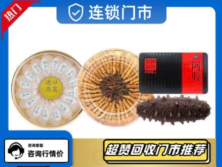 平凉回收礼品